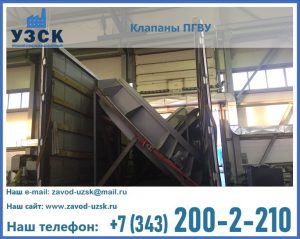 клапан ПГВУ с МЭО в Мытищах