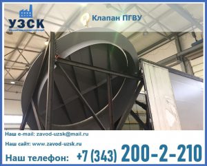 клапаны ПГВУ цена в Мытищах