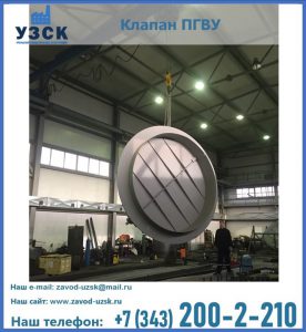 клапан ПК-2849, ПК-3804, ПК-3800 в Мытищах