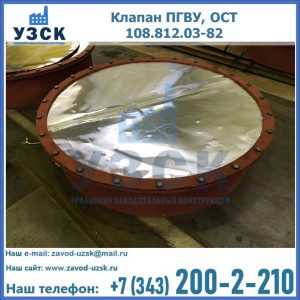 Купить клапан ОСТ 108.812.03-82 в Мытищах