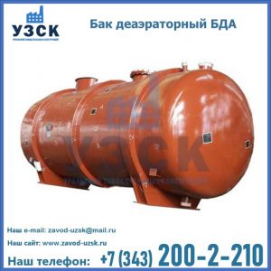 Бак БДА деаэраторный фото в Мытищах