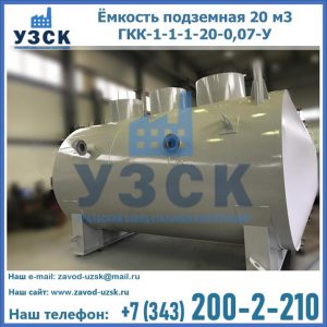 Купить ЕП-20-2400-2050.00.000 от производителя в Мытищах