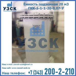 Купить ЕП-20-2400-2050.00.000 от производителя в Мытищах