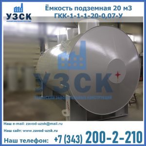 Купить ЕП-20-2400-2050.00.000 от производителя в Мытищах