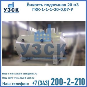 Купить ЕП-20-2400-2050.00.000 от производителя в Мытищах