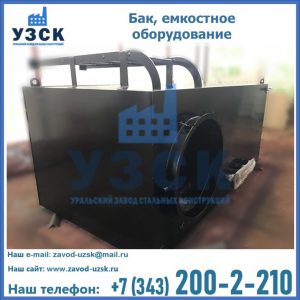 Купить Баки, емкостное оборудование в Мытищах