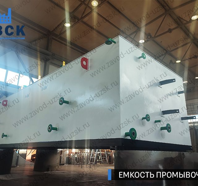 фото емкостей промывочных из низколегированной стали 09Г2С прямоугольных Мытищи