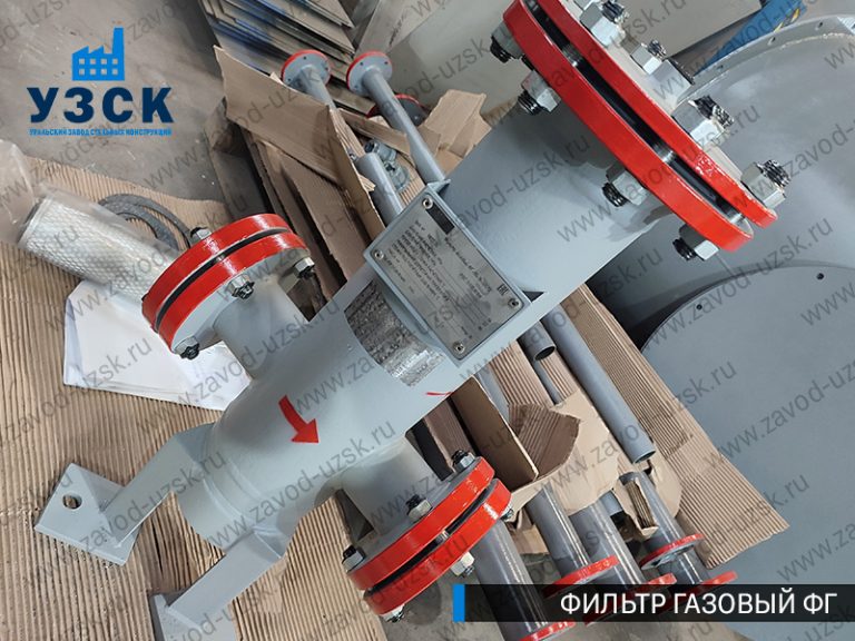 газовые фильтры ФГ в Мытищах
