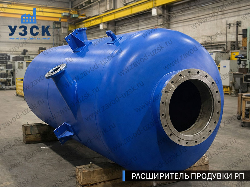изображение Расширителя продувки РП, РНП, РПП в Мытищах