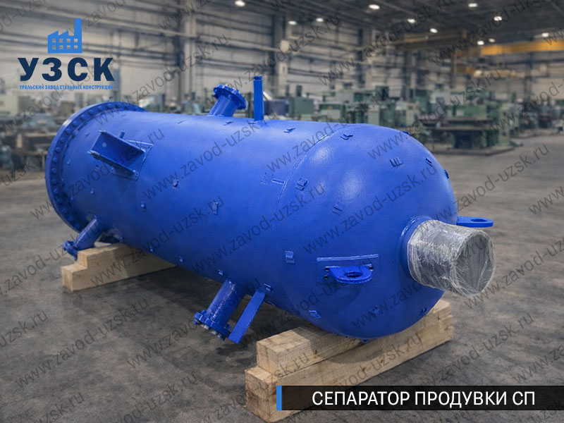 изображение Сепараторов продувки СП для котельной в Мытищах