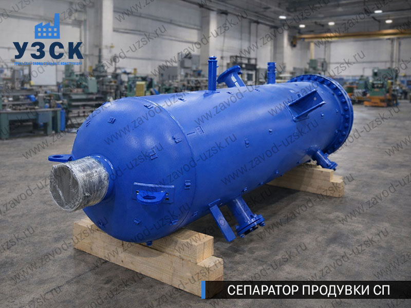 изображение Сепаратора продувки СП в Мытищах