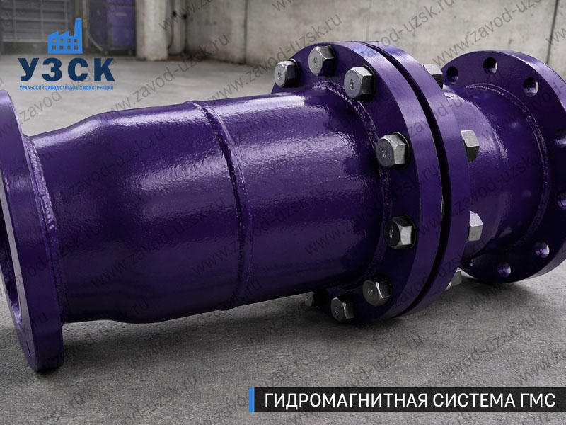 ГМС большого диаметра Мытищах — фланцевое исполнение для магистралей