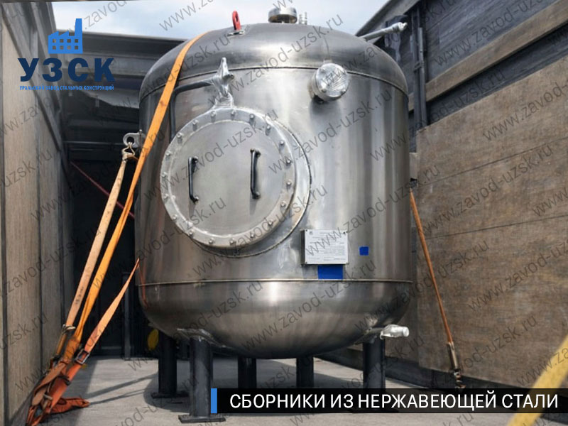Вертикальный сборник из нержавеющей стали в Мытищах